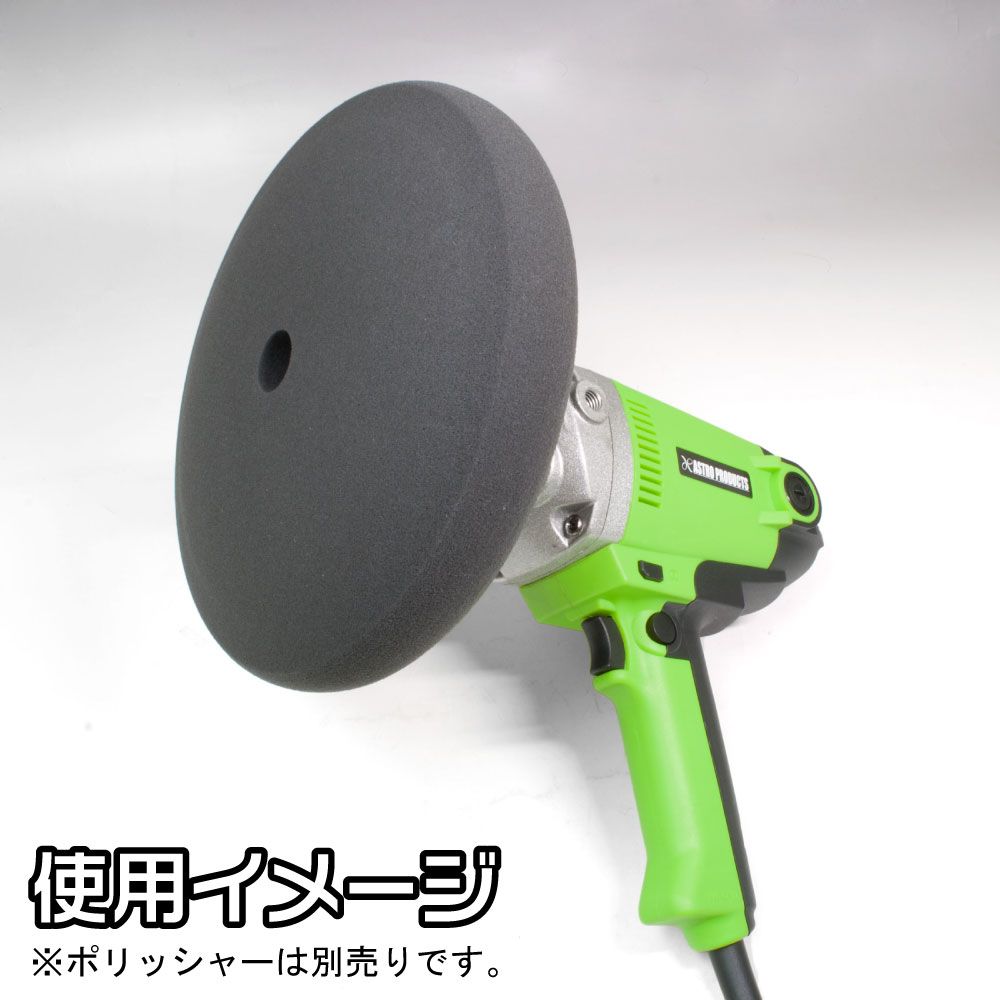 AP φ180 スポンジバフ ラウンド ソフト｜工具・DIY用品通販のアストロプロダクツ