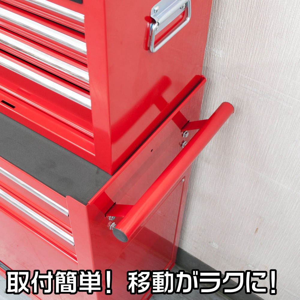 AP ツールチェストセット用ハンドル レッド|工具・DIY用品通販のアストロプロダクツ