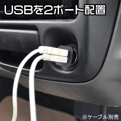 Ap 12vシガーソケット用 Usbアダプター 工具 Diy用品通販のアストロプロダクツ