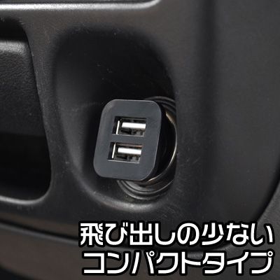 Ap 12vシガーソケット用 Usbアダプター 工具 Diy用品通販のアストロプロダクツ