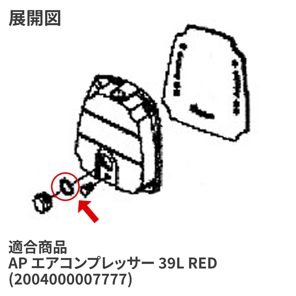 AP パーツ 04-07777-006 Oリング｜工具・DIY用品通販のアストロプロダクツ