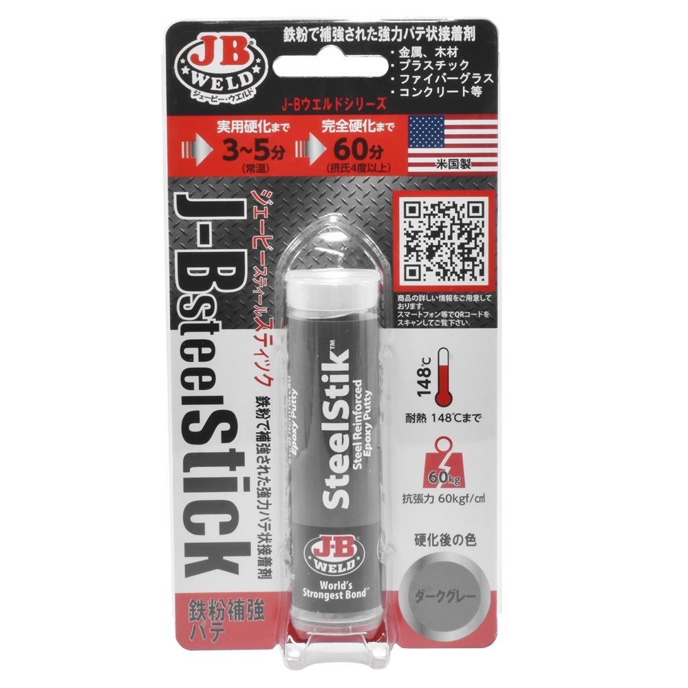 JB-WELD ジェービーウェルド 8267S スティールスティック(7041)  57g/2oz(速乾・粘土タイプ)|工具・DIY用品通販のアストロプロダクツ