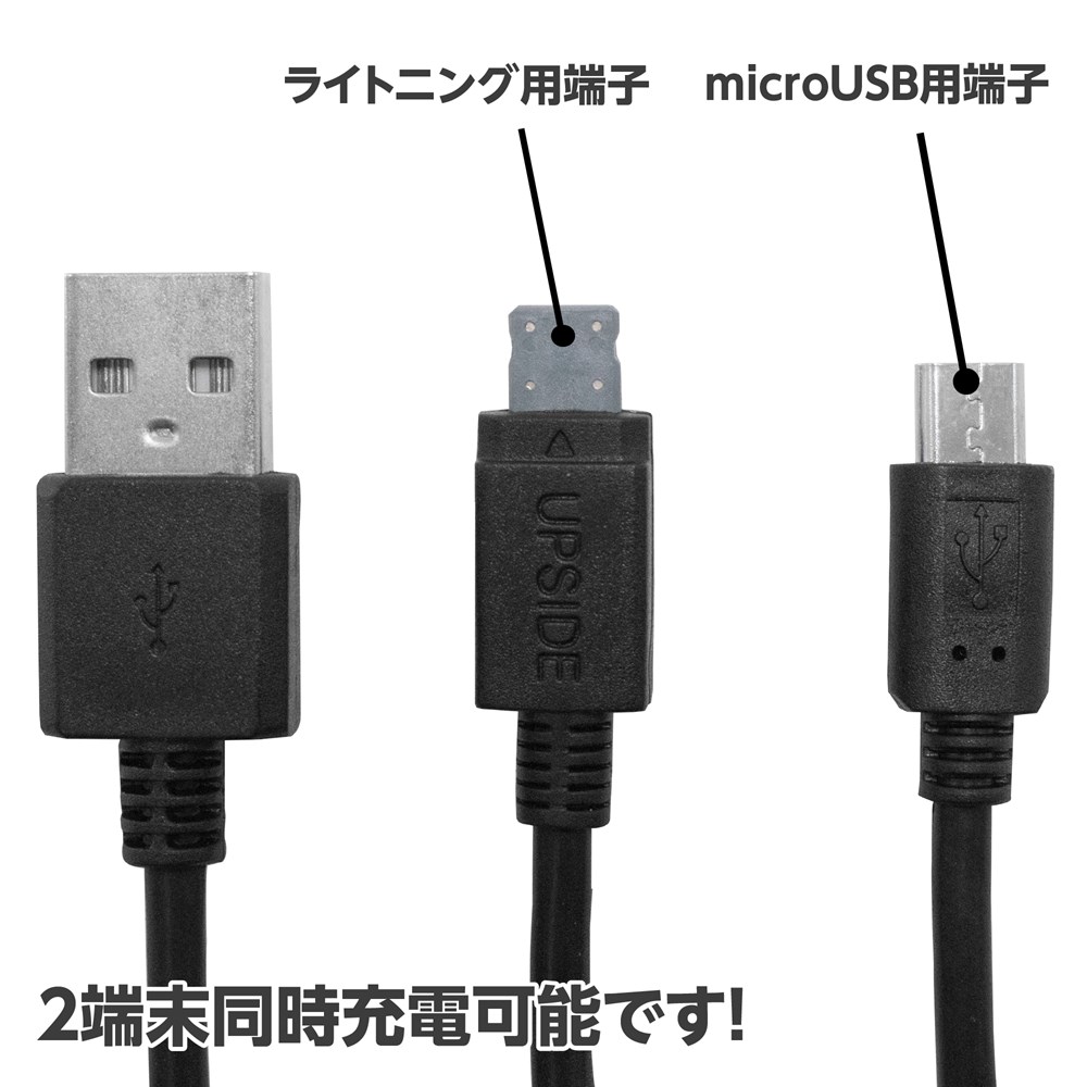 アストロ Microusb Iphone対応充電専用ケーブル 1m 工具 Diy用品通販のアストロプロダクツ