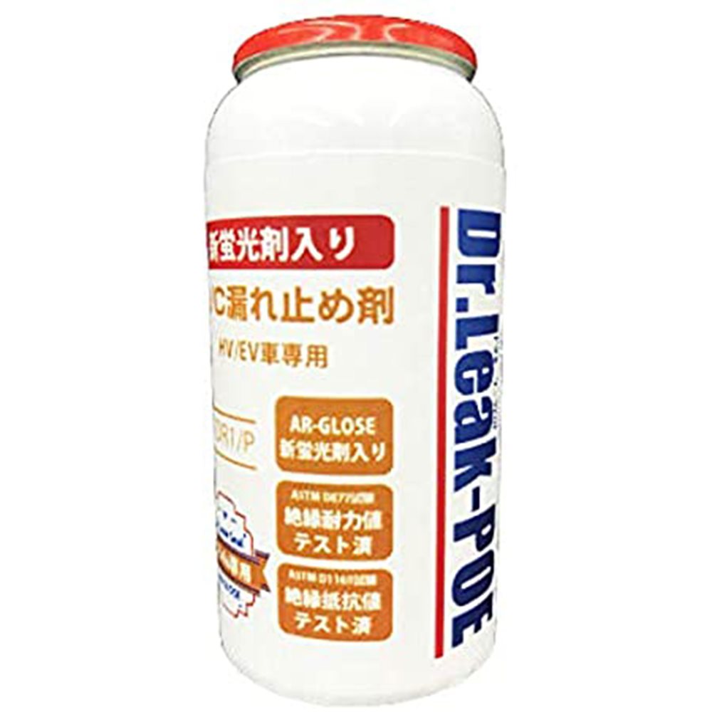 Dr.Leak LL-DR1/P ドクターリークPOE（別途送料）｜工具・DIY用品通販のアストロプロダクツ