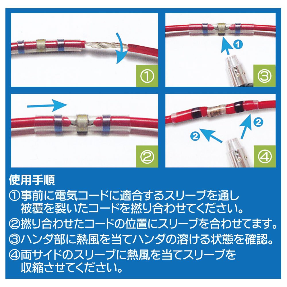 REX HE230010P-STW1C ハンダ入り防錆収縮チューブ 白|工具・DIY用品通販のアストロプロダクツ