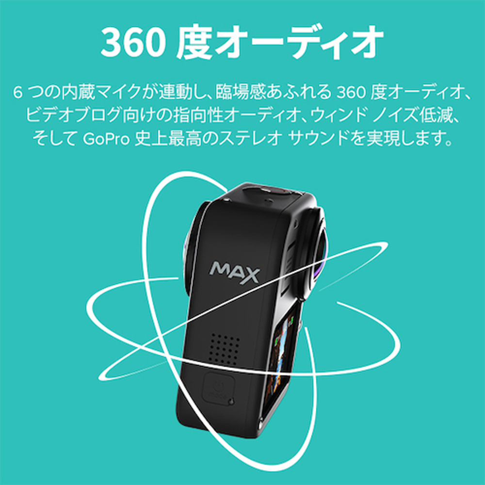 GoPro CHDHZ-202-FX 360度カメラ MAX｜工具・DIY用品通販のアストロ