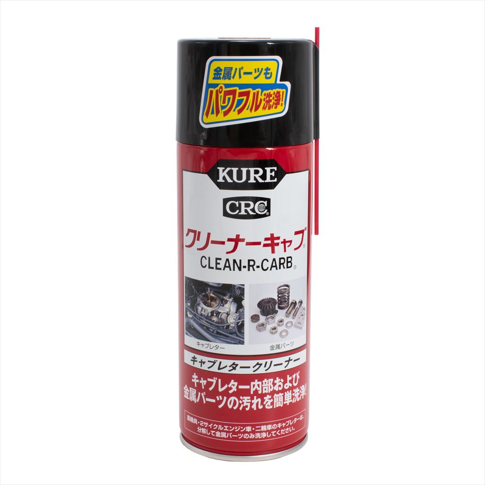 Kure No 1014 クリーナーキャブ 4ml 工具 Diy用品通販のアストロプロダクツ