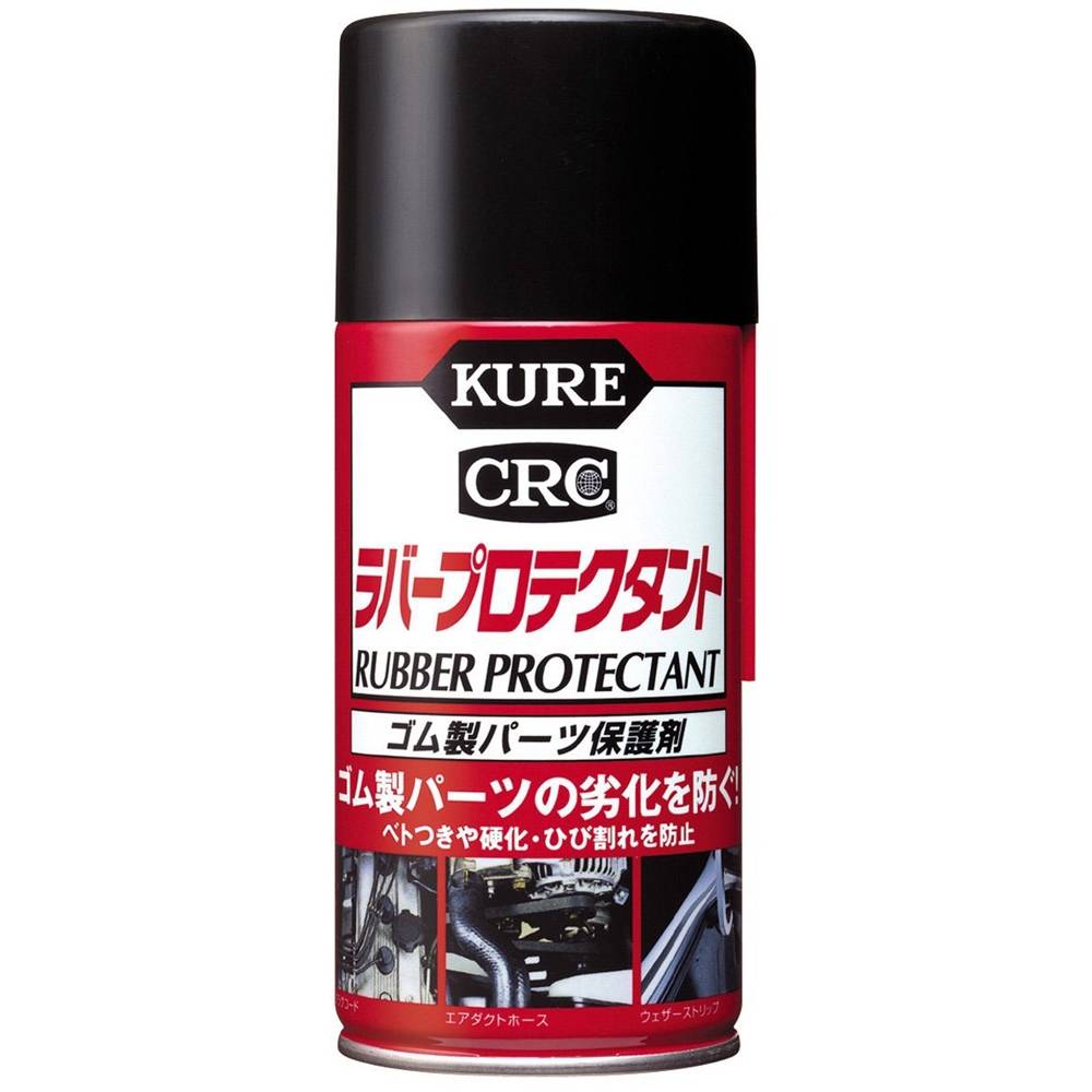 KURE(呉工業/クレ) No.1036 ラバープロテクタント 300ml|工具・DIY用品通販のアストロプロダクツ