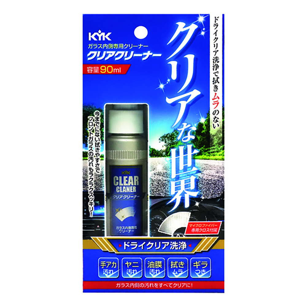 Kyk 16 090 クリアクリーナー 工具 Diy用品通販のアストロプロダクツ